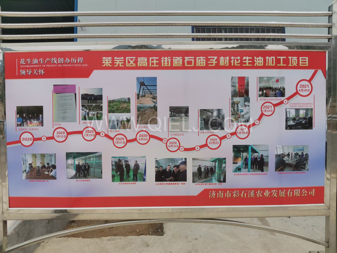 企鵝機(jī)械提供全套花生油提取設(shè)備，服務(wù)周到獲稱(chēng)贊(圖5)